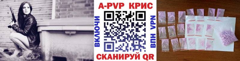 А ПВП Crystall  Купить где  Горбатов 