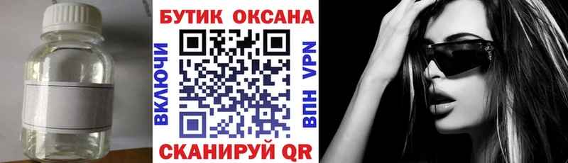 Бутират буратино Горбатов