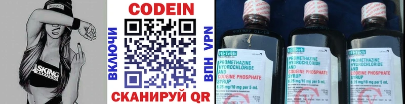 Купить где  Горбатов  Кодеин напиток Lean (лин) 