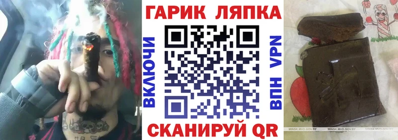 ГАШ ice o lator Горбатов