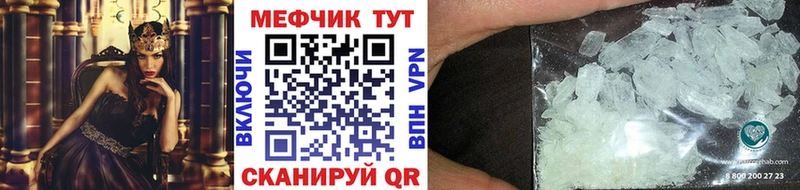 МЕФ мяу мяу  Купить закладки  Горбатов 