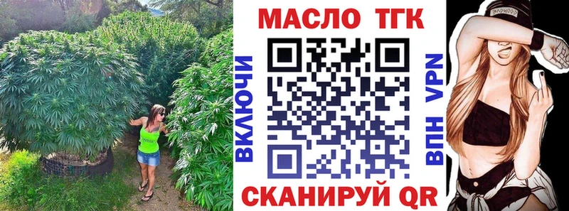 ТГК THC oil  Купить закладки  Горбатов 